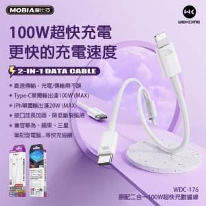 Cáp WEKOME WDC-176 2in1 c to c + ip 100W 1.2m (từ 10c)