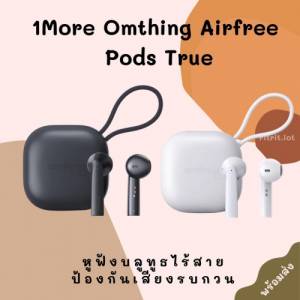 Tai Bluetooth 1More Omthing AirFree Pods EO005
