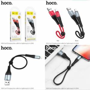 Cáp ngắn Hoco x38 ip 2.4A 25cm