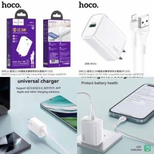 Bộ sạc báo đèn Hoco dmc11 ip 22.5W VOOC