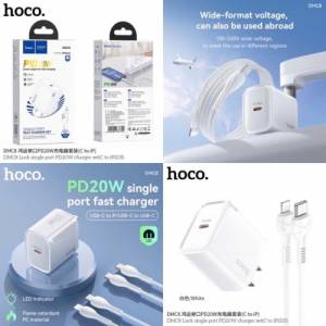 Bộ sạc báo đèn Hoco dmc8 c to ip 1C 20W (US)