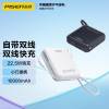 sac-du-phong-pisen-tp-d081-10000mah-22-5w-kem-cap - ảnh nhỏ  1