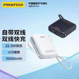 Sạc dự phòng Pisen TP-D081 10000mAh 22.5W kèm cáp